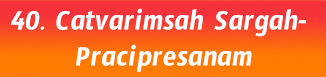 40.Catvarimsah Sargah- Pracipresanam